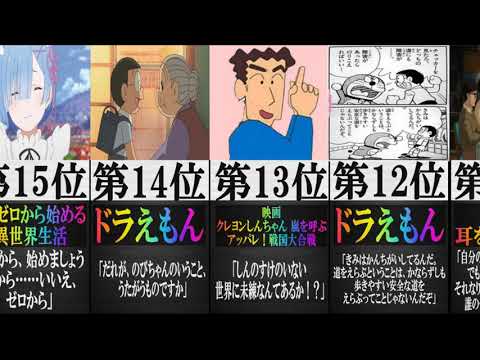 感動するアニメの名言Top15