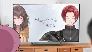 【過去一号泣】『君のニセモノに恋をする』赤組コラボ配信❤️【いれいす】