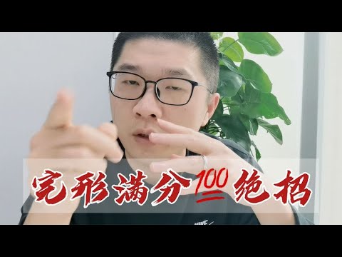 今年我带1500多学生英语考120分，完形填空满分，速成攻略！