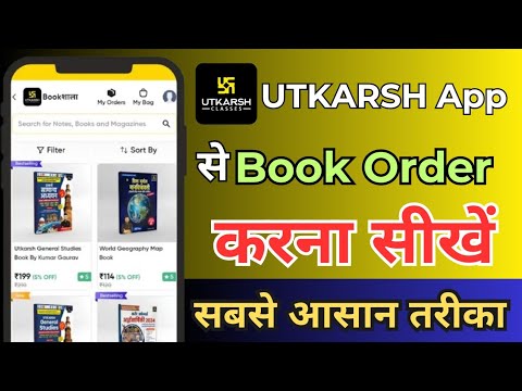 How To Order Utkarsh Book ! Utkarsh App Se Book Kaise Order Karen ! Utkarsh App