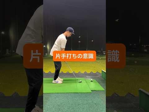 【ゴルフ】最近の練習の様子 #golf #ゴルフ #ゴルフ練習