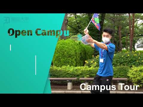 【獨協大学】来場型オープンキャンパス2023　6月開催告知