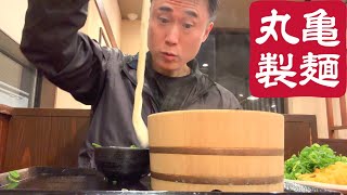 【340円】生まれて初めて丸亀製麺の店舗で釜揚げうどんを食べた感想を正直に話します。