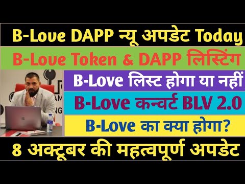 Blove Token New Update | Blove Dapp New Update Today | Blove Exchange Listing | Blove Withdraw news