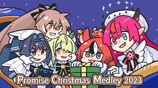 【MV】hololive English -Promise- Christmas Medley 2023