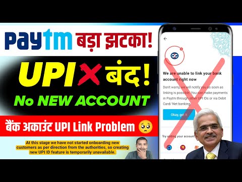 Paytm UPI Bad News 😥| Paytm new upi id | Paytm new account open Paytm upi bank link problem solution