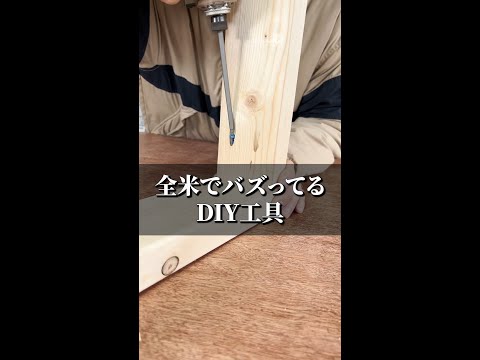 【DIYおすすめ】ネジが隠れるポケットホールジグ＃shorts