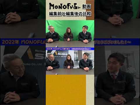 動画の編集前と編集後