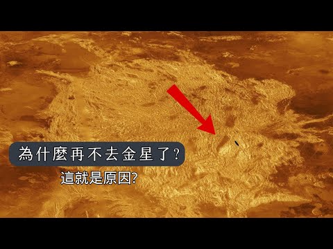 当探测器到达这颗星球表面后，科学家惶恐了。。。。。