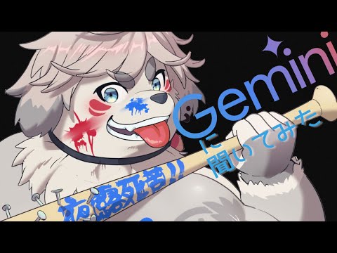 鬼灯紅葉について、『Gemini』に聞いてみた。