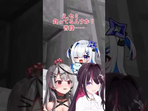 セミとエビの繋がりに気づいてしまうあずきち 【ホロライブ / AZKi / 天音かなた / 沙花叉クロヱ】