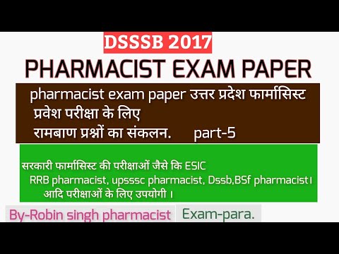 DSSSB PHARMACIST PAPER 2017 PART 5 || UPRVUNL PHARMACIST  QUESTION || USEFULL FOR PHARMACIST EXAM