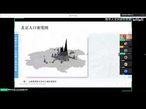 【数字人文工作坊】EP03 一图胜千言——在地图上展现数据 - PKU 北大人