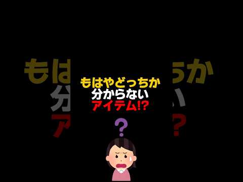 もはやどっちか分かんないアイテム！【マイクラ/ゆっくり実況】