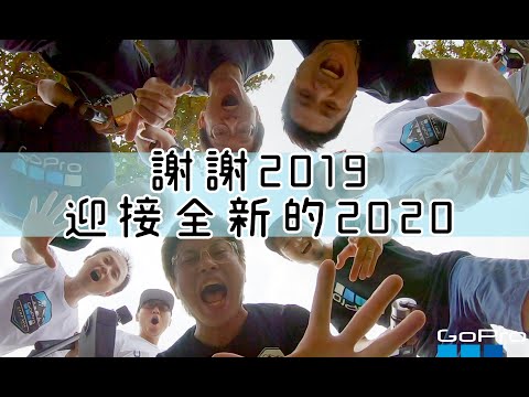 a year with GoPro 2019 by uno