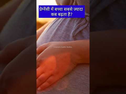 बच्चे का वजन सबसे ज्यादा कब बढ़ता है