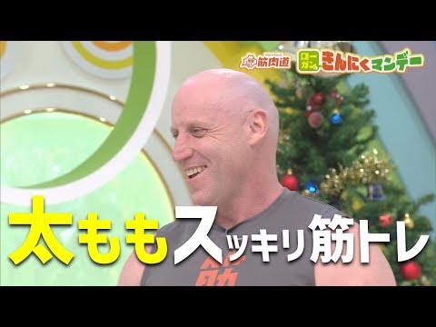 【自宅で簡単！】太ももスッキリ筋トレ