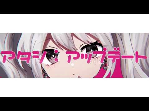 【Kamui Gakupo】アタシ：アップデート/Atashi: Update【VOCALOID4カバー】