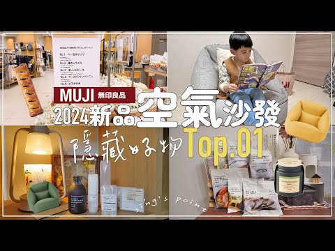 Recommended MUJI products‡𝕊𝕀ℕ𝔾 𝕀ℕ 𝕁𝔸ℙ𝔸ℕ‡