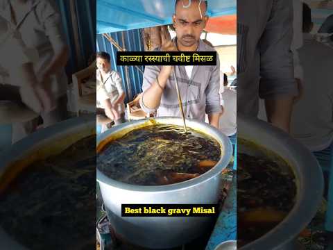 One of the best black gravy misal in Nashik #misalpav #foodflavourstravel