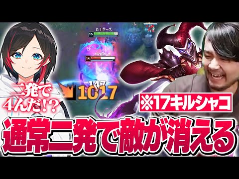 ソウルチャンピオンのシャコでとんでもないダメージを叩き出すk4sen【League of Legends】