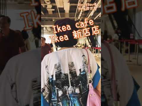 Ikea新店店 ikea cafe