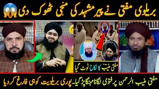 😡Kufar Ka Fatwa Mhinga Par Gya | Mufti Mushahid Hussain Ko | Mufti Muneeb Ur Rehman | Mufti Rashid