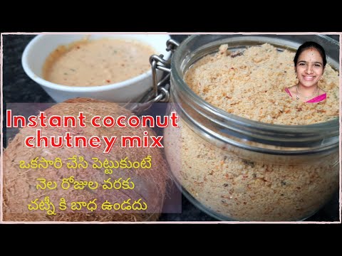 Instant coconut chutney mix powder || Coconut chutney in telugu || coconut chutney powder in telugu