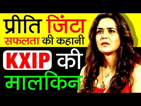 Kings XI Punjab की मालकिन Preity Zinta की कहानी | Biography In Hindi | IPL 2018 | Co-Owner KXIP