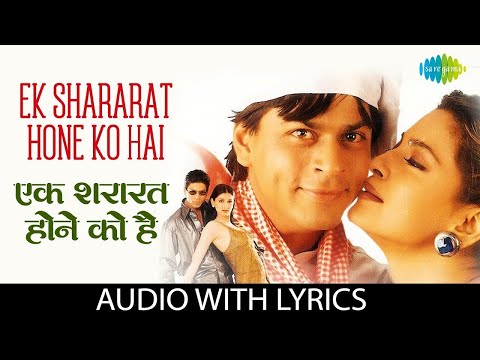 Ek Shararat Hone Ko Hai Lyrical | एक शरारत होने को है | Shah Rukh Khan | Juhi | Duplicate | 90s Song