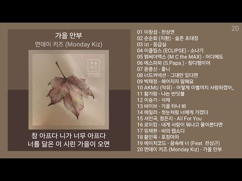 노래방 인기차트 ★ 발라드 ★ (2024년 11월 2차) 인기발라드 노래모음 + KPOP 플레이리스트 | PLAYLIST