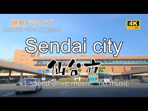 絶景ドライブ　仙台市を走る2　Superb view　Drive in japan. Sendai city.