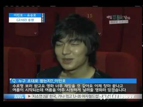 100719 Y-$ŧåŕ - Lee Min Ho  At Gosa 2 Vip Premire