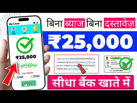 Instant Personal Loan//No paperwork apply personal Loan//Aadhar card Loan apply online in India