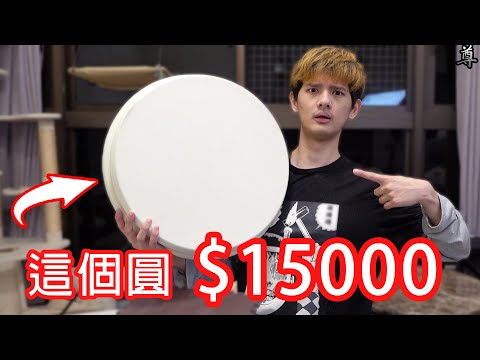 【尊】這個玩具花了我15000塊!!