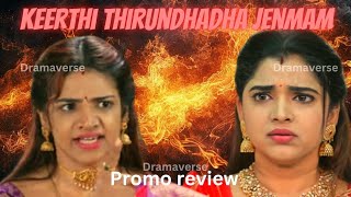 pudhu vasantham promo | 31 Dec 2024 | pudhu vasantham serial today promo review #pudhuvasantham