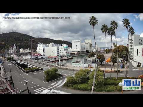 【LIVE配信】 眉山ライブカメラ（徳島県徳島市）/Mt. Bizan in Tokushima Japan - Live Camera