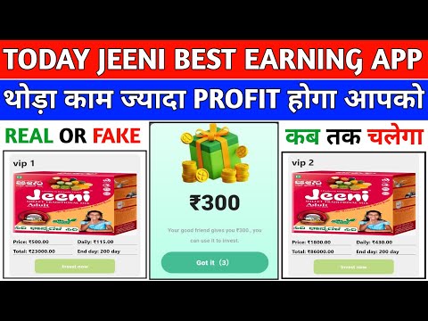 Jeeni earning app | jeeni earning app se paisa kaise kamaye | kab tak chalega | real or fake