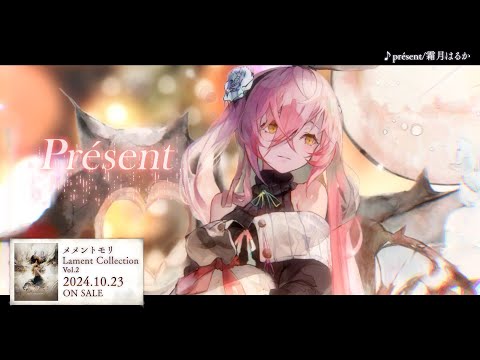 音楽CD第二弾【メメントモリ Lament Collestion Vol.2】2024年10月23日発売