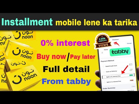 Noon se installment kaise kare | noon installment plan form tabby in ksa | how to get installment