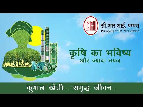 C.R.I. Pioneering in Agriculture Sector