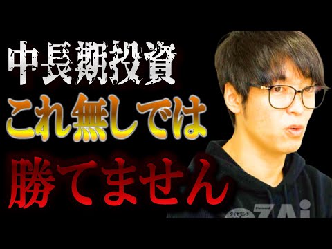 【株式投資】中長期投資はこれ無しでは勝てない！！【テスタ/株デイトレ/初心者/大損/投資/塩漬け/損切り/ナンピン/現物取引/切り抜き】