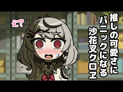 Chloe gets very excited by Shion【Hololive Animation｜CC Eng sub】