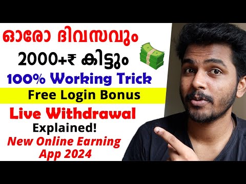 🎉1000-3000₹ ✅Daily കിട്ടും💥2024 New Money Making Apps Malayalam | Best Color Prediction Game 2024