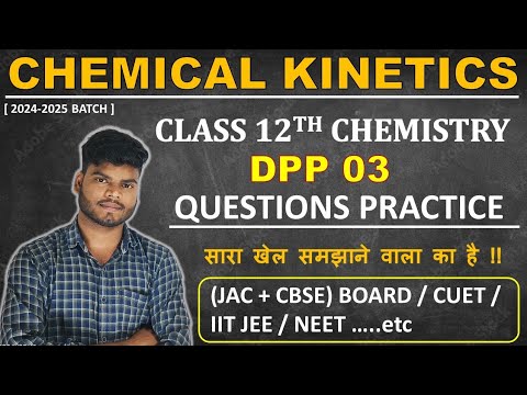 CLASS 12TH CHEMISTRY || CHEMICAL KINETICS DPP 03 || JAC BOARD / CBSE / CUET / IIT JEE / NEET MEDICAL