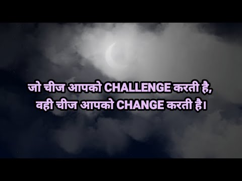 जो चीज आपको challenge करती है वही आपको change करती है | abdul Kalam sahab | motivation|