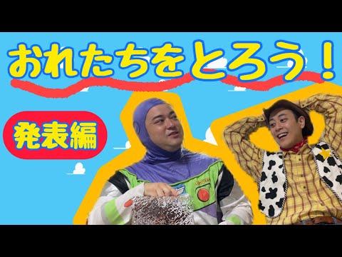 【ハッピーくじ】ピクサーくじをやったぞ！【発表編】