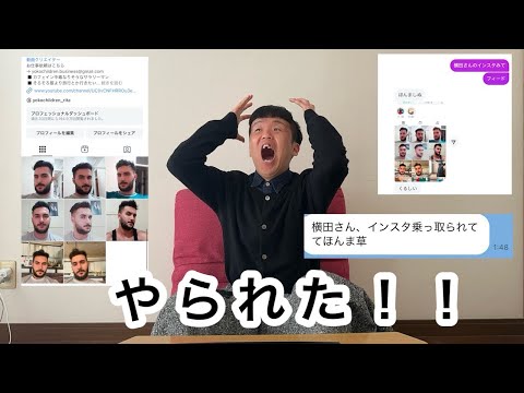 インスタが乗っ取られました