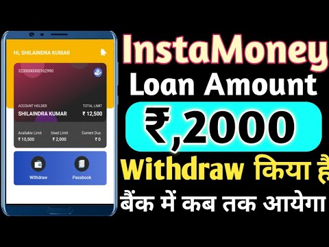 Instamoney Credit Limit Rs,2000 Withdrawal Today // Instamoney withdrawal Amount बैंक में कब तक आता