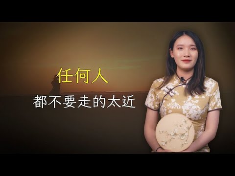 高情商的说话做事方式， 高手做事，“做七分，留三分”